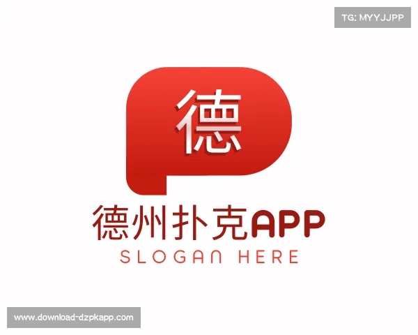 认识德州扑克app